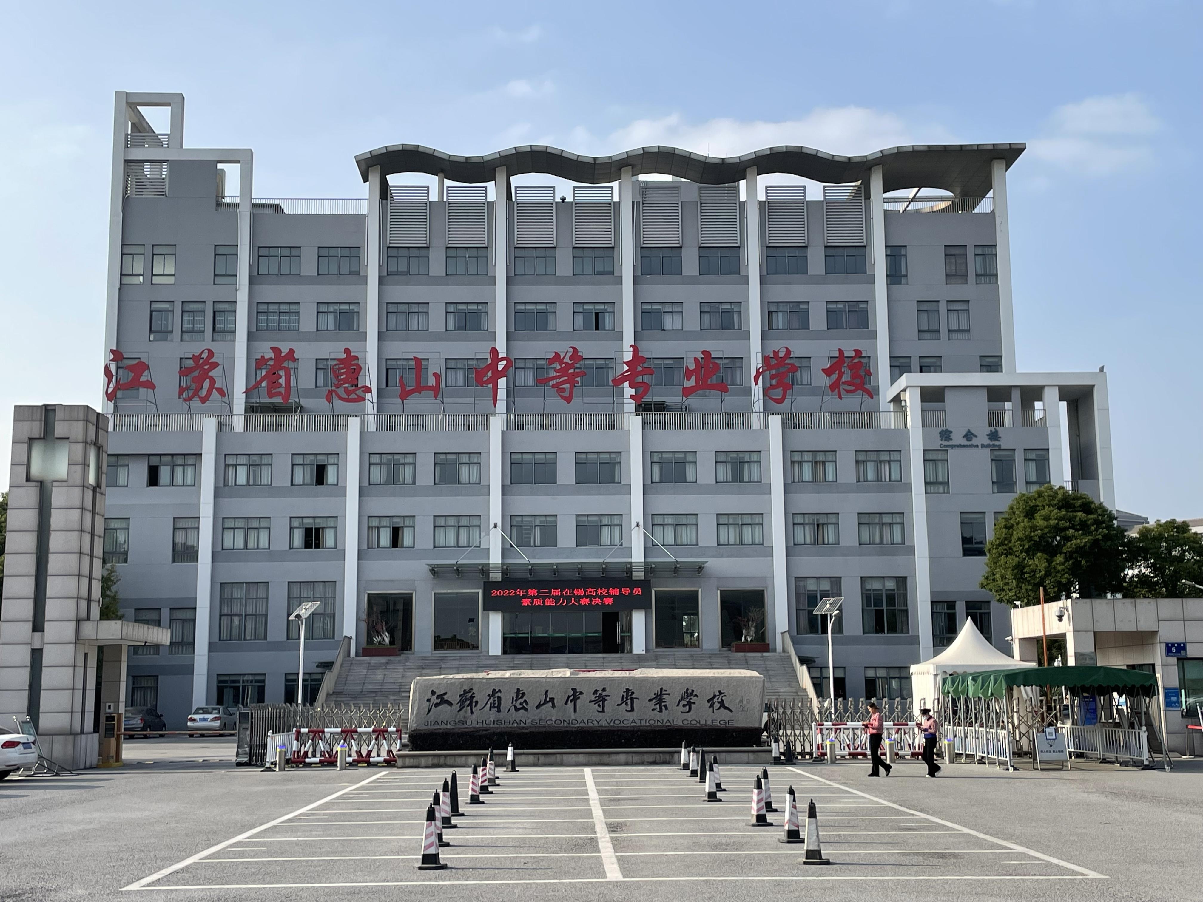 公司成功中标江苏省惠山中等专业学校酸度计项目 公司成功中标江苏省惠山中等专业学校酸度计项目